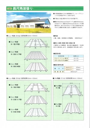 長尺角波サンプル